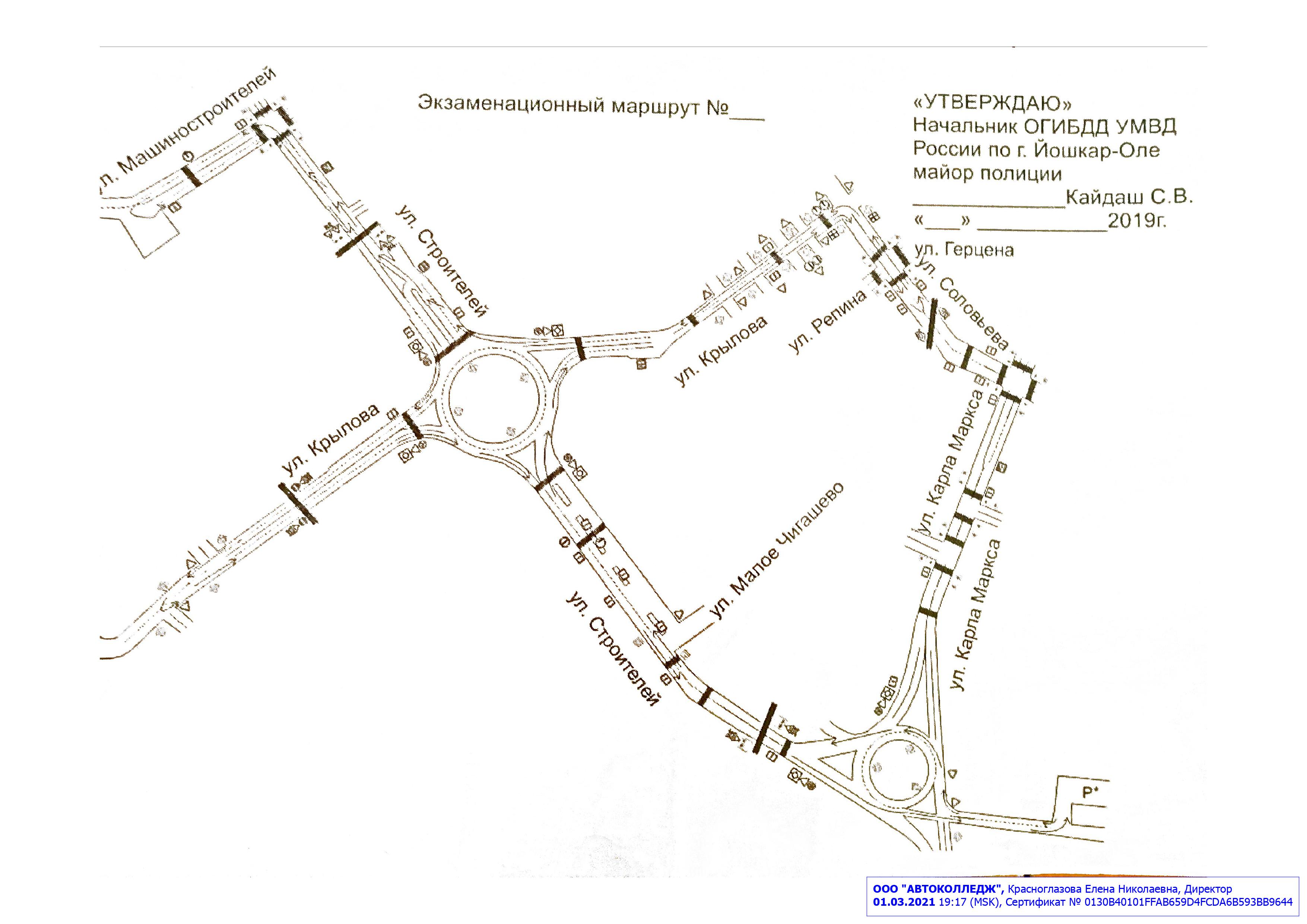 Экзаменационный маршрут. Экзаменационный маршрут Чебоксары 2021. Экзаменационные маршруты ГИБДД Чебоксары 2021. Карта экзаменационного маршрута ГИБДД Чебоксары 2021. Экзаменационный маршрут ГИБДД Чебоксары.
